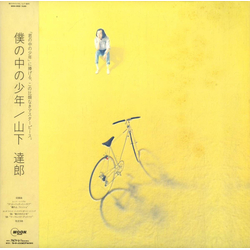 Tatsuro Yamashita 僕の中の少年 VINYL LP