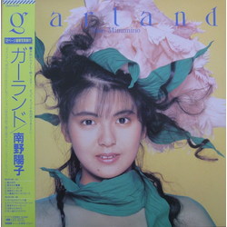 Yoko Minamino Yoko Minamino Garland = ガーランド VINYL LP - Stereo