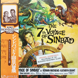 Bernard Herrmann The 7th Voyage Of Sinbad (Original Motion Picture Soundtrack) VINYL LP - Mono Reissue