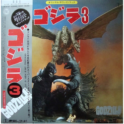 Various ゴジラ 3 (オリジナル．サウンドトラック) = Godzilla! VINYL LP - Mono Stereo