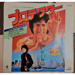 Jackie Chan The Protector プロテクター VINYL 7" - 45 RPM Stereo