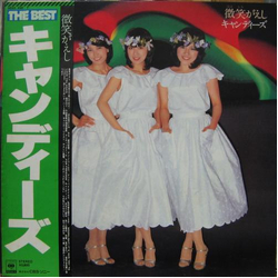 Candies (2) The Best 微笑みがえし VINYL LP - Compilation