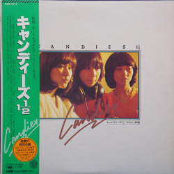 Candies (2) キャンディーズ 1 1/2　やさしい悪魔 VINYL LP