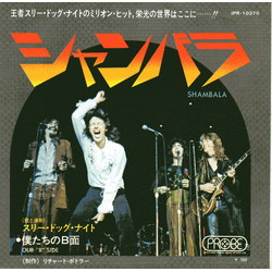 Three Dog Night Shambala VINYL 7" - 45 RPM Single