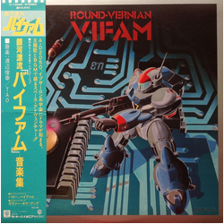 Toshiyuki Watanabe Round-Vernian Vifam = 銀河漂流「バイファム」音楽集 VINYL LP - Stereo