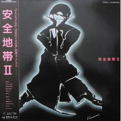 Anzen Chitai 安全地帯 II VINYL LP - Stereo