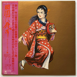 J. A. Seazer 田園に死す VINYL LP