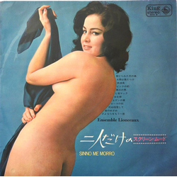 Ensemble Lionceaux 二人だけのスクリーン・ムード = Sino Me Morro VINYL LP - Stereo