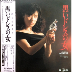 Masahide Sakuma 黒いドレスの女 (Original Soundtrack) VINYL LP - Promo