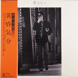 Isato Nakagawa 黄昏気分 VINYL LP
