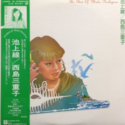 Mieko Nishijima 池上線 The Best Of Mieko Nishijima VINYL LP - Compilation Stereo