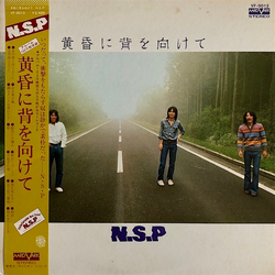 N.S.P. 黄昏に背を向けて VINYL LP