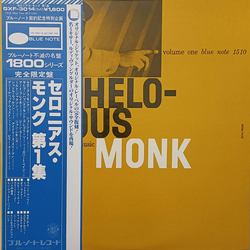 Thelonious Monk Thelonious Monk Genius Of Modern Music (Volume One) = セロニアス・モンク（第1集） VINYL LP - Compilation Limited Edition Mono Reissue Remastered