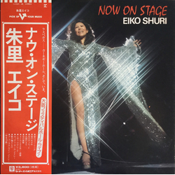 Eiko Shuri Now On Stage VINYL LP