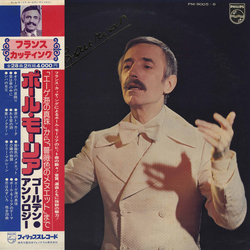Paul Mauriat Paul Mauriat Golden Anthology VINYL LP - Compilation