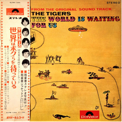 The Tigers (2) The World Is Waiting For Us = 世界はボクらを待っている VINYL LP - Stereo Japan