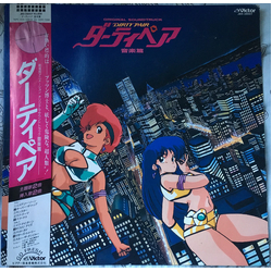 Various ダーティペア 音楽篇 VINYL LP