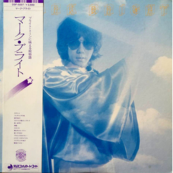 Mark Bright (5) Mark Bright VINYL LP