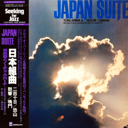 Toru Arima & Noche Cubana Japan Suite VINYL LP