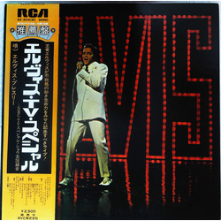 Elvis Presley NBC TV Special VINYL LP - Mono Reissue