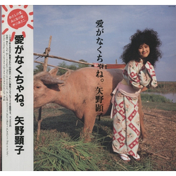 Akiko Yano 愛がなくちゃね。 VINYL LP - Reissue