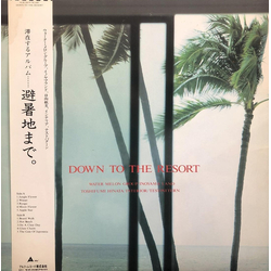 Various 避暑地まで = Down To The Resort VINYL LP - Compilation Stereo