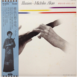 Michiko Akao Illusion = 横笛幻想 VINYL LP - Stereo Japan