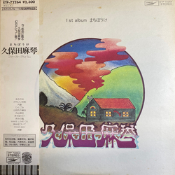 Makoto Kubota まちぼうけ VINYL LP - Promo Repress