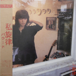 Mayo Shouno 私旋律 バラード VINYL LP - Stereo