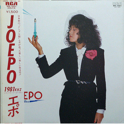 Epo (2) Epo (2) Joepo~1981Khz VINYL 12" - 45 RPM Stereo