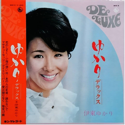 Yukari Ito ゆかりデラックス VINYL LP - Compilation