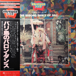 Barong Batubulan Group Barong Batubulan Group The Barong Dance Of Bali = バリ島のバロン・ダンス VINYL LP - Stereo