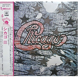 Chicago (2) Chicago III VINYL LP