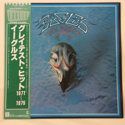 Eagles Their Greatest Hits 1971-1975 VINYL LP - Compilation Reissue