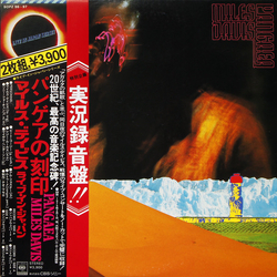 Miles Davis Pangaea VINYL LP
