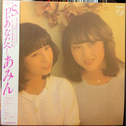 Aming P.S. あなたへ... VINYL LP - Stereo