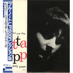 Jutta Hipp At The Hickory House Volume 2 VINYL LP - Limited Edition Reissue