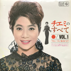 Chiemi Eri チエミのすべて Vol.1 & Vol.2 VINYL LP - Compilation Stereo
