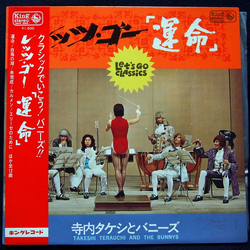 Takeshi Terauchi And The Bunnys レッツ・ゴー「運命」 = Let's Go Classics VINYL LP - Stereo