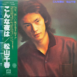 Chiharu Matsuyama こんな夜は VINYL LP