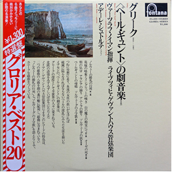 Adele Stolte Edvard Grieg Gewandhausorchester Leipzig Václav Neumann Music To Peer Gynt Op.23 VINYL LP - Reissue Stereo