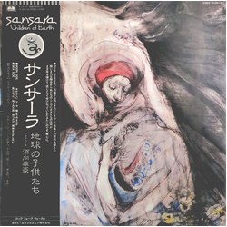 Children Of Earth Children Of Earth Sansara = サンサーラ VINYL LP