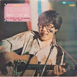 Cho Young Nam 조영남 귀국 리사이틀 (Recital) VINYL LP