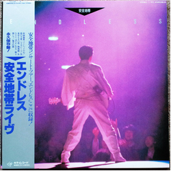 Anzen Chitai Endless VINYL LP - Stereo