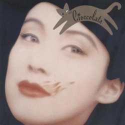 Cioccolata Dai Dei D-ya VINYL 12" - Maxi-Single