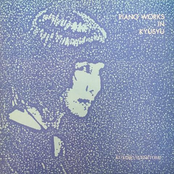 Kumiko Yoshitomi Piano Works In Kyusyu Vol.1 VINYL LP - Promo