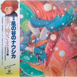 Various 風の谷のナウシカ ドラマ編 風の神さま [Nausicaä of the Valley of the Wind (Drama Edition) - God of the Wind] VINYL LP - Stereo