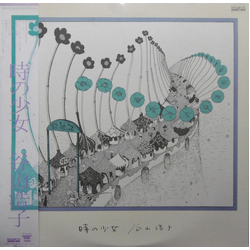 Hiroko Taniyama 時の少女 VINYL LP - Stereo