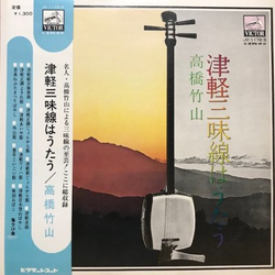 Takahashi Chikuzan 津軽三味線はうたう VINYL LP