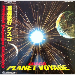 Cusco Planet Voyage VINYL LP